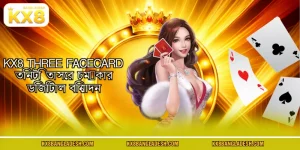 KX8 Three Facecard