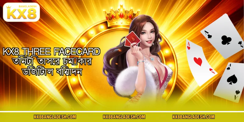 KX8 Three Facecard